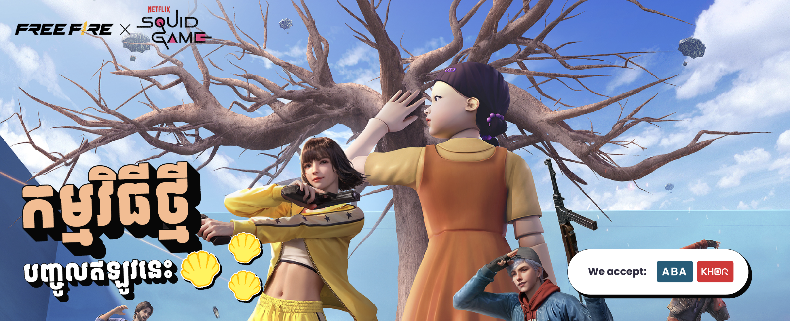 loffy store banner 4